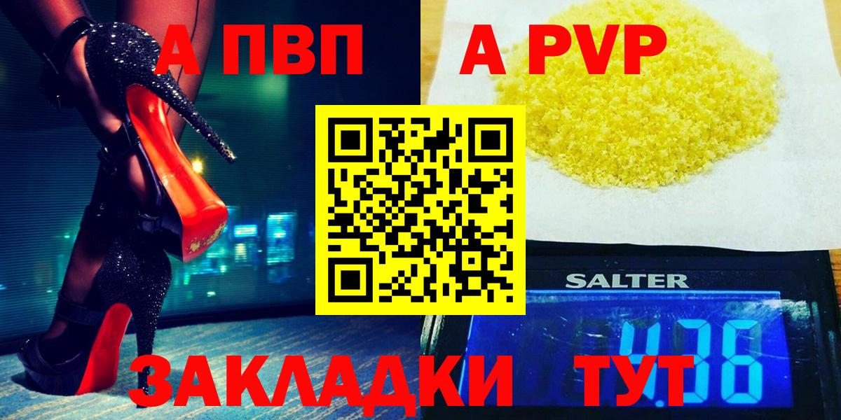APVP Соль Волгодонск