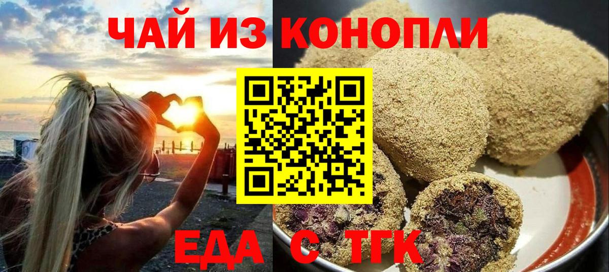 Canna-Cookies конопля  Вход с VPN  Волгодонск 