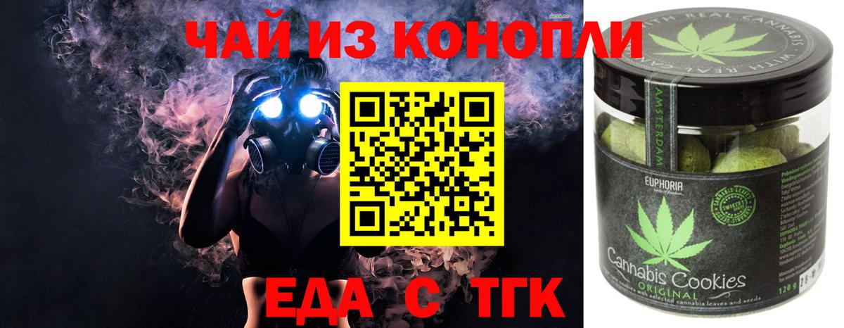 Cannafood конопля Волгодонск