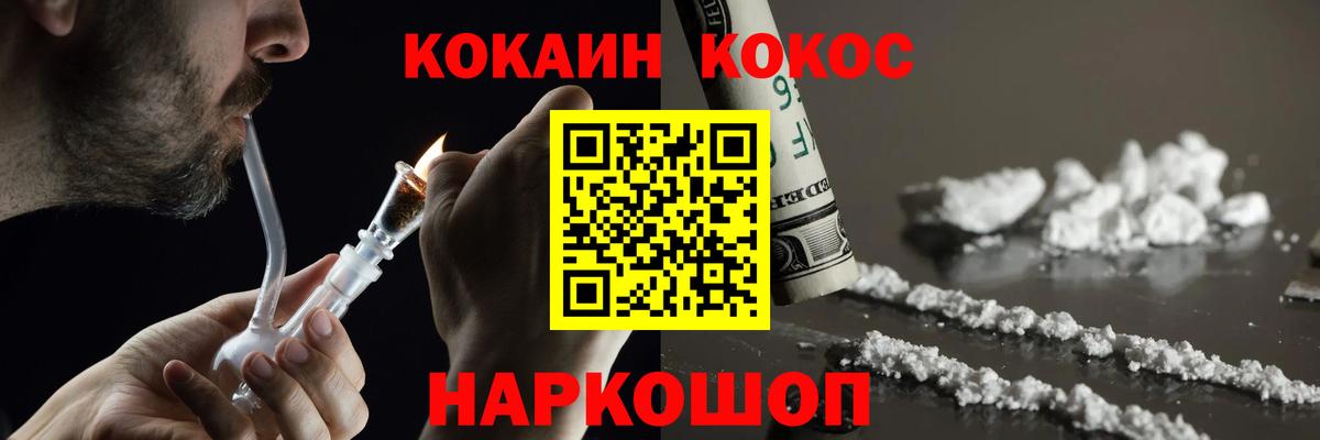 КОКАИН VHQ Волгодонск