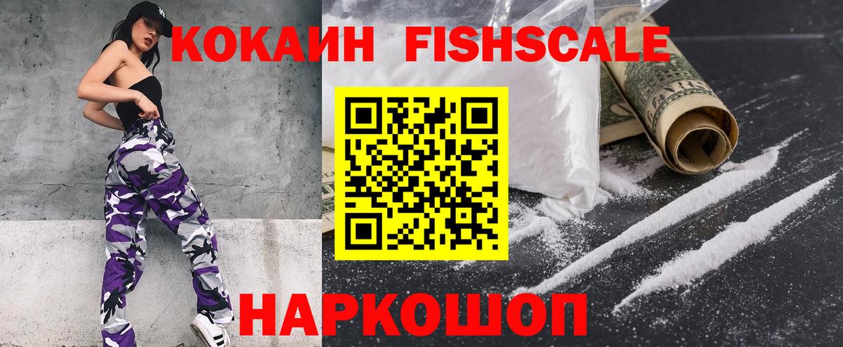 COCAIN Колумбийский  КОКАИН  Волгодонск  Cocaine Перу  наркота  Вход с VPN 