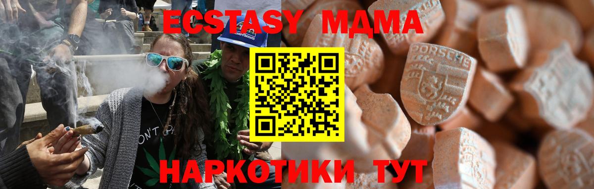 ЭКСТАЗИ  Вход с VPN  Волгодонск  Экстази таблы 