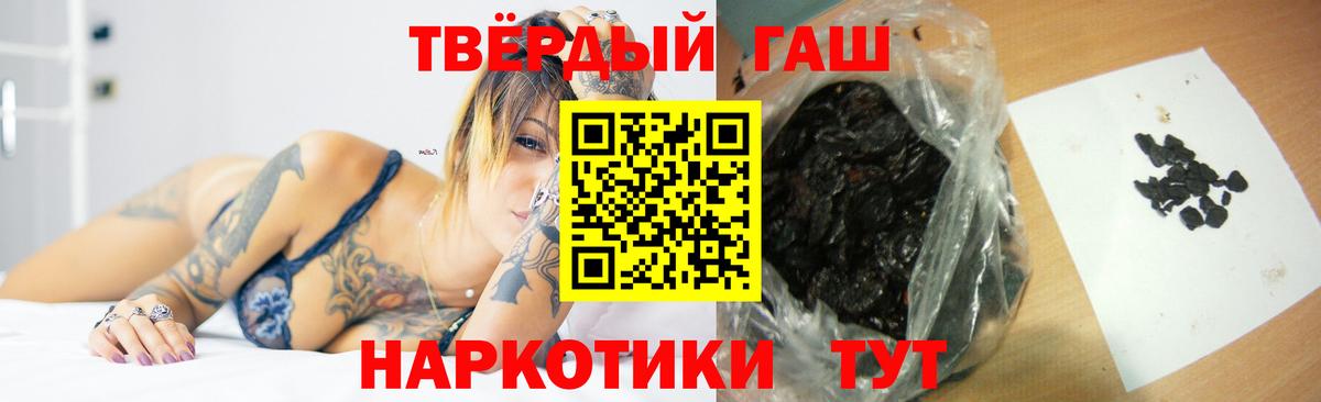 Гашиш  Гашиш Ice-O-Lator  Вход с VPN  Волгодонск 