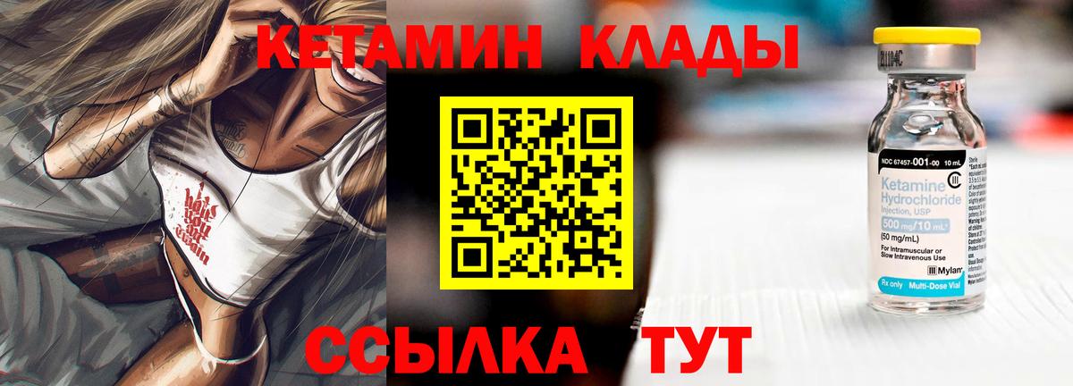 КЕТАМИН ketamine  blacksprut зеркало  Волгодонск  Вход с VPN  Кетамин VHQ 