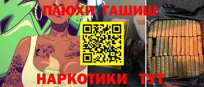 синтетический гашиш Гатчина