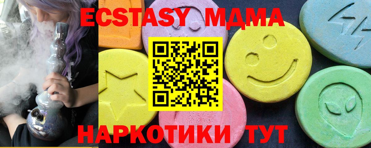MDMA молли  Вход с VPN  Волгодонск 