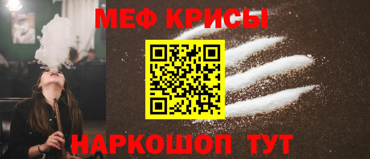 Мефедрон mephedrone  МЯУ-МЯУ VHQ  Меф  Меф  Волгодонск  купить  сайты  Вход с VPN 