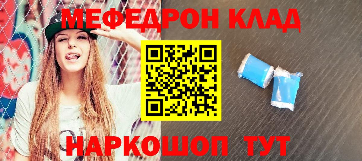 Меф мука Волгодонск