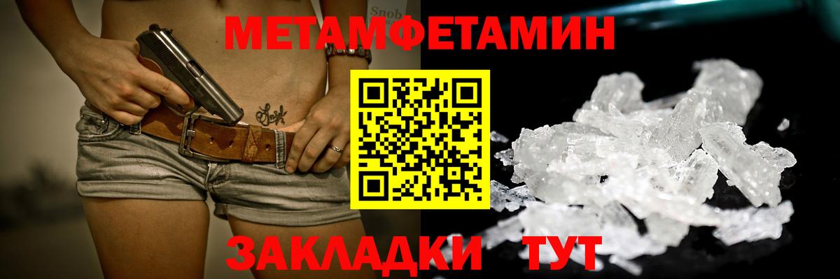 Волгодонск  Метамфетамин  Вход с VPN  Первитин Methamphetamine 