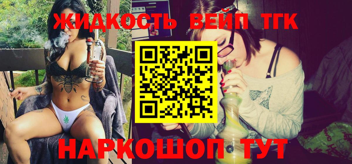 Волгодонск  Дистиллят ТГК THC oil  Дистиллят ТГК вейп  Вход с VPN 